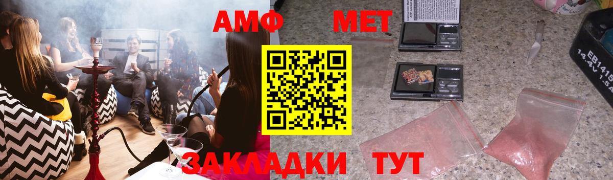 Амфетамин Розовый  Amphetamine  Котлас  Вход с VPN 