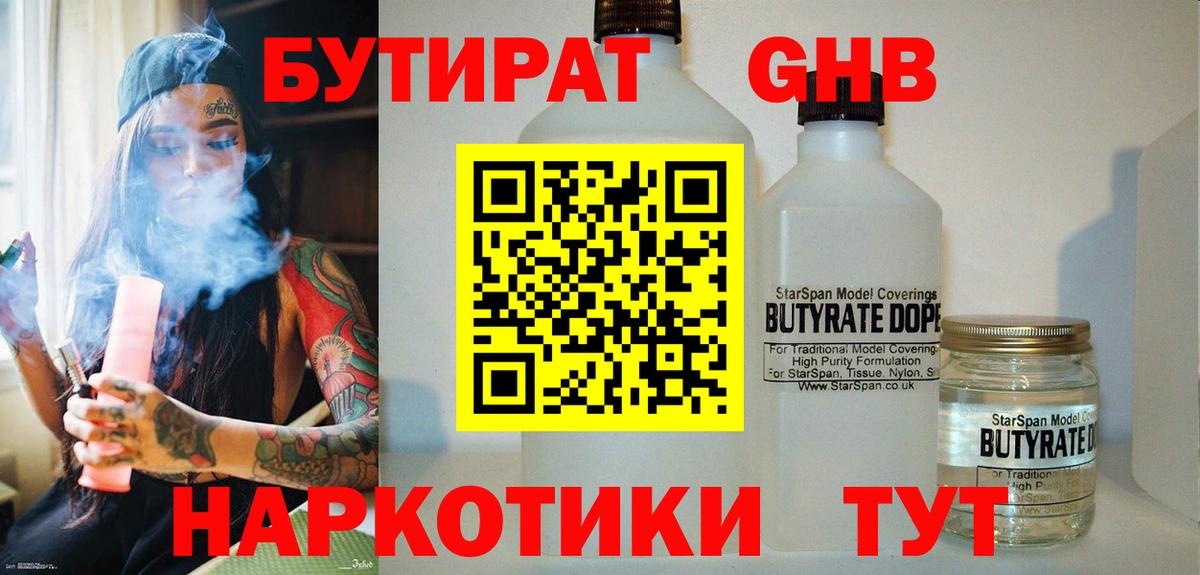 БУТИРАТ оксана  Вход с VPN  Котлас 