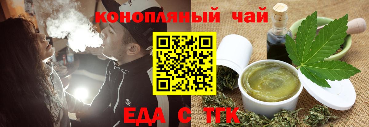 Котлас  Еда ТГК марихуана  Вход с VPN 