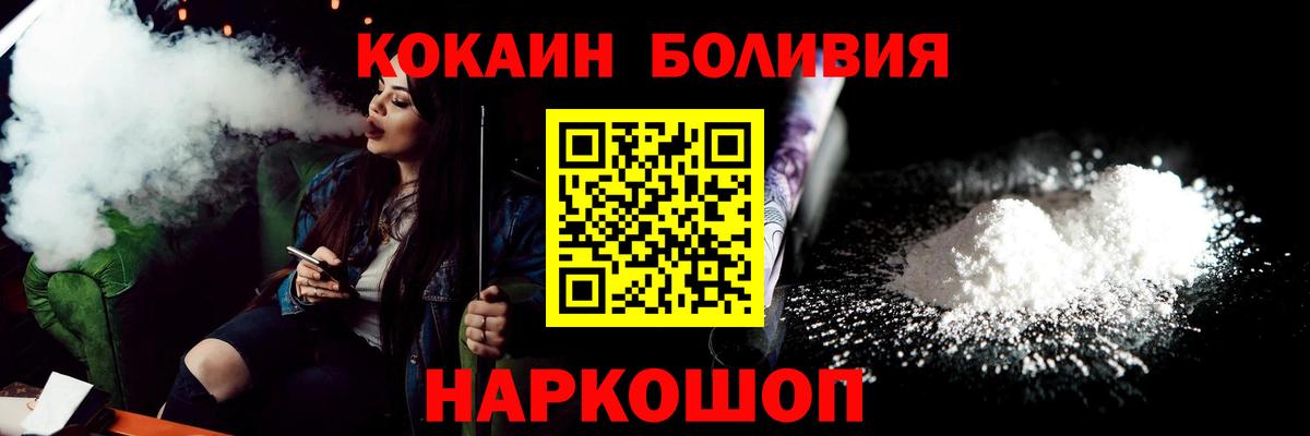 Котлас  КОКАИН 99%  КОКАИН Колумбийский  что такое   Вход с VPN 