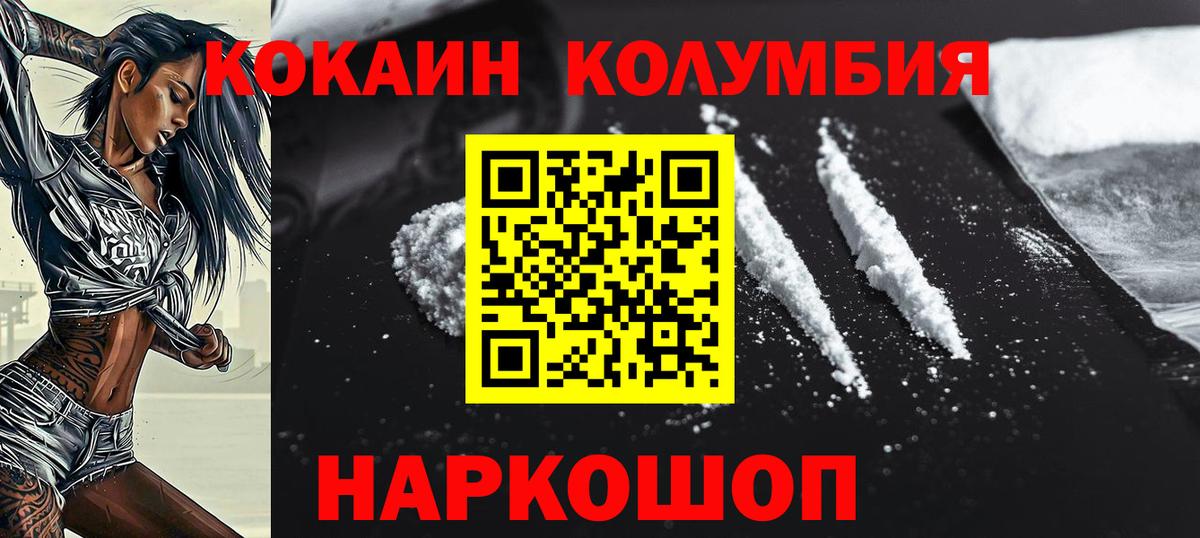 Кокаин 99% Котлас