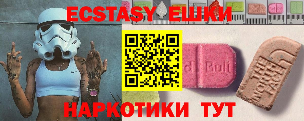 Экстази Cube Котлас