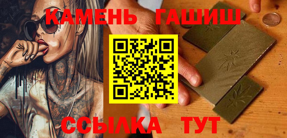 Гашиш убойный Котлас