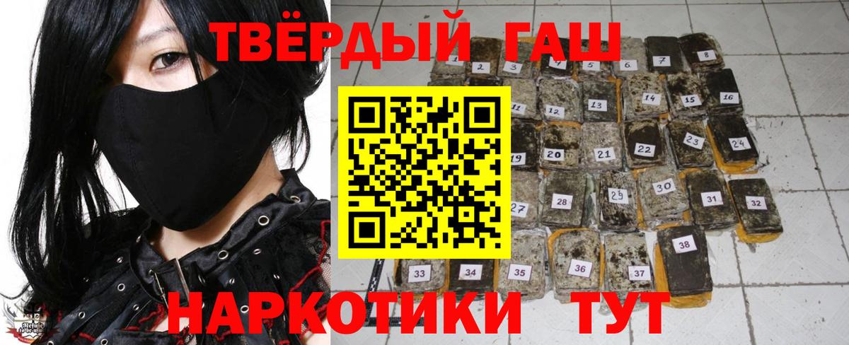 купить наркотик  ГАШ хэш  Котлас  Вход с VPN  Гашиш hashish  ГАШ 