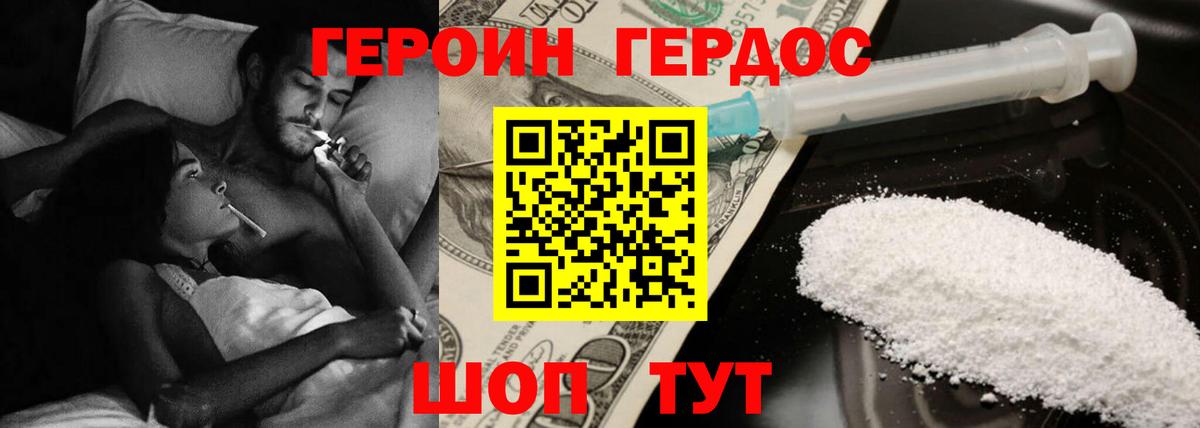 ГЕРОИН гречка  Героин  Котлас  Вход с VPN 