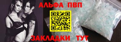 Альфа ПВП Кимры