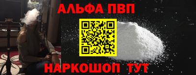 Альфа ПВП Кимры