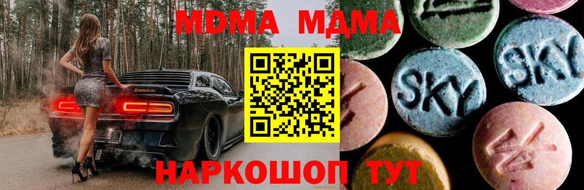 Cocaine  Вход с VPN  Гашиш  Продажа наркотиков  Экстази  ГАШИШ  Котлас  Конопля  Мефедрон кристаллы 