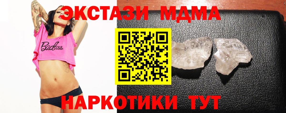МДМА VHQ  Вход с VPN  Котлас 