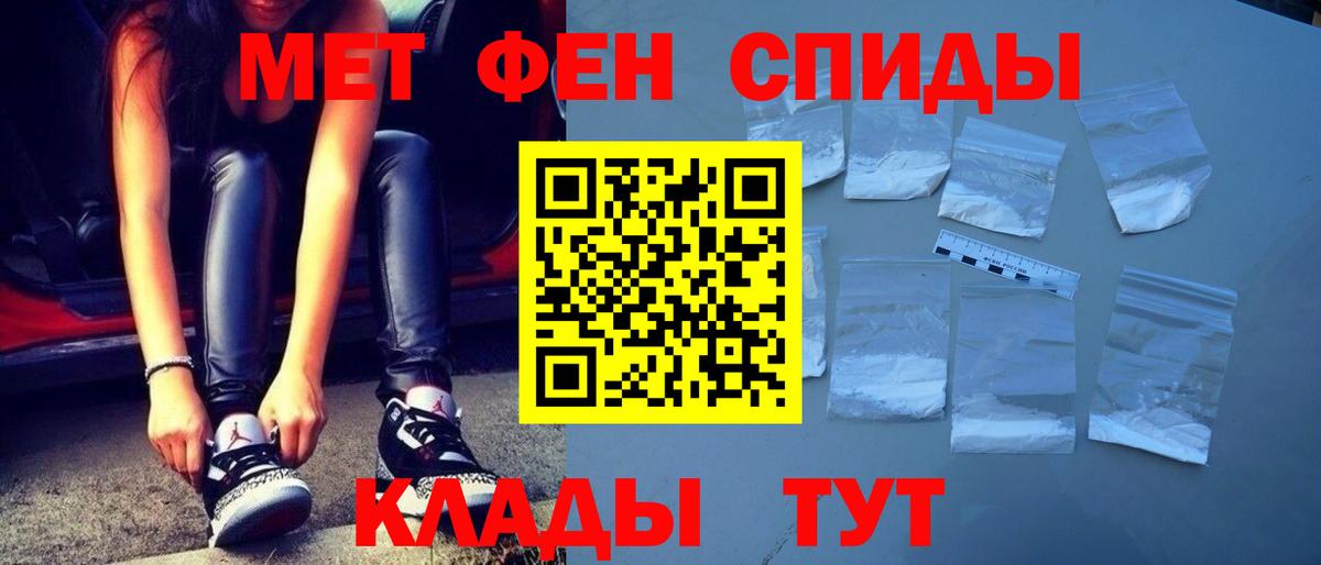 Первитин винт Котлас