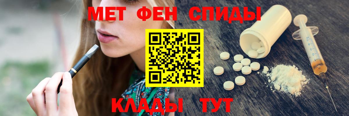 Первитин винт  Вход с VPN  Котлас 