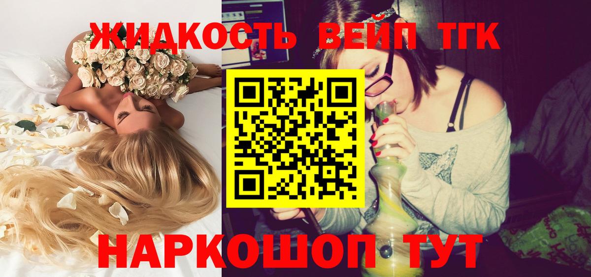 Котлас  ТГК концентрат  дарнет шоп  Вход с VPN 