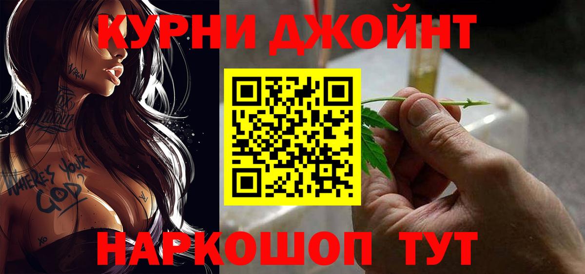 Конопля марихуана  Конопля сатива  Канабис AK-47  Канабис индика  Вход с VPN  Котлас 